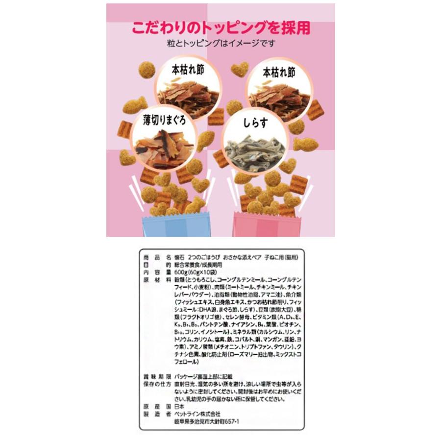 3個セット ペットライン 懐石 2つのごほうび フレーバータイプ 650g x3