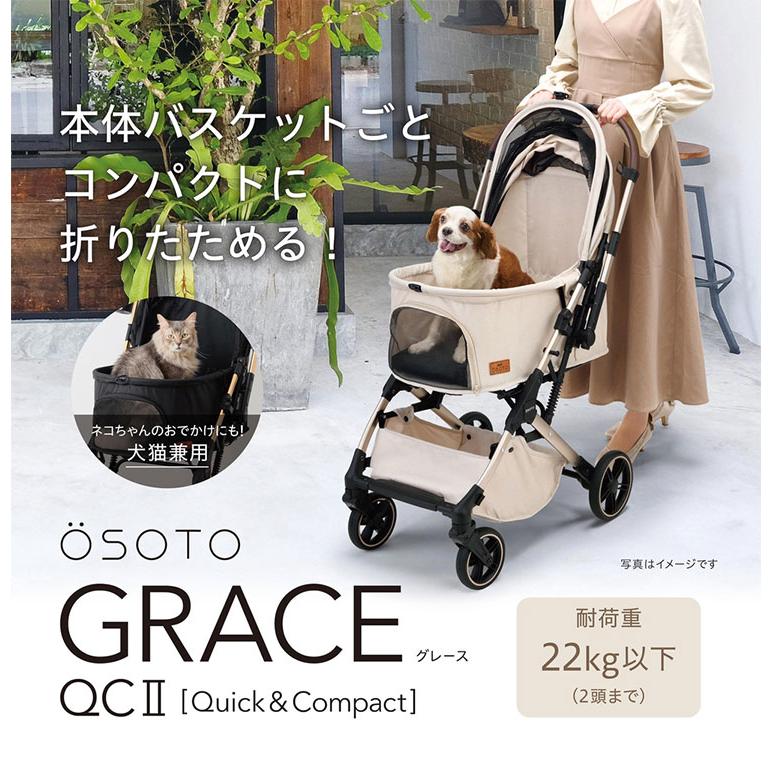 ジェックス OSOTO GRACE QCII ペットカート カート キャリー 折りたたみ コンパクト 通院 犬用 猫用_1