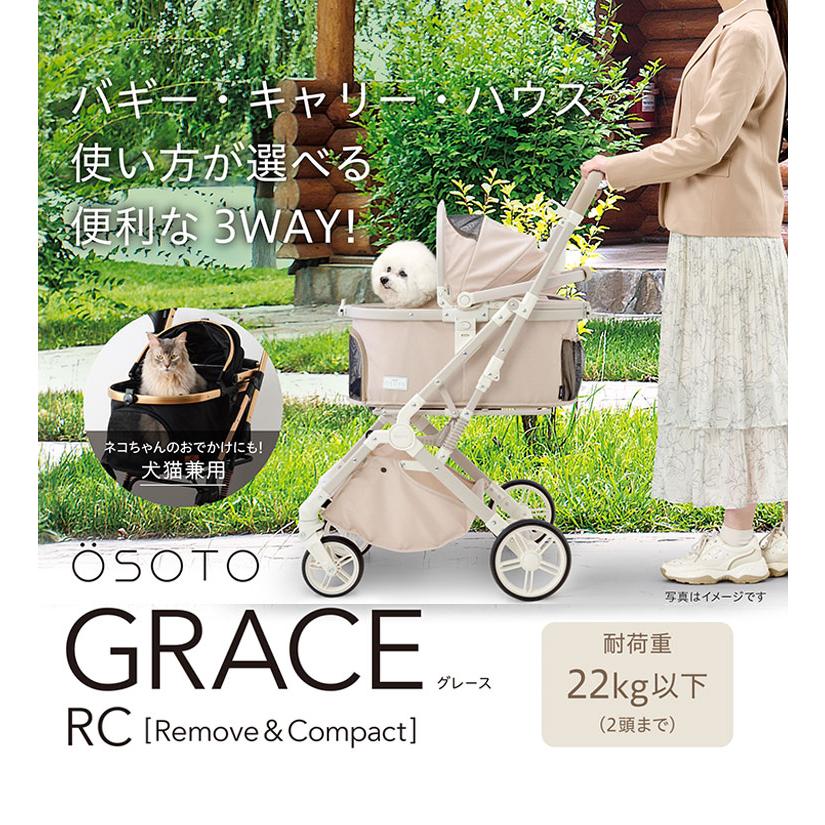 ジェックス OSOTO GRACE RC ペットカート カート キャリー バスケット