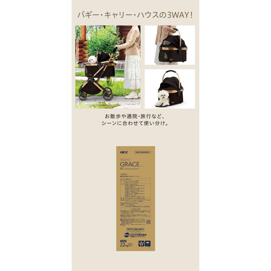 ジェックス OSOTO GRACE RC ペットカート カート キャリー バスケット