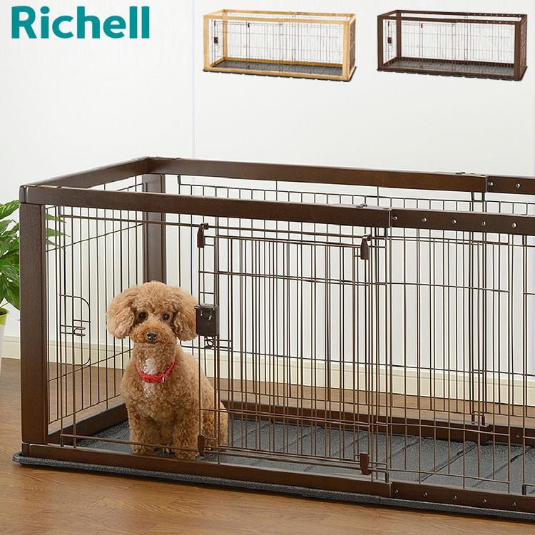 犬ケージサークル木製　Richell製 リッチェル 犬 ケージ 木製スライドペットサークル レギュラー