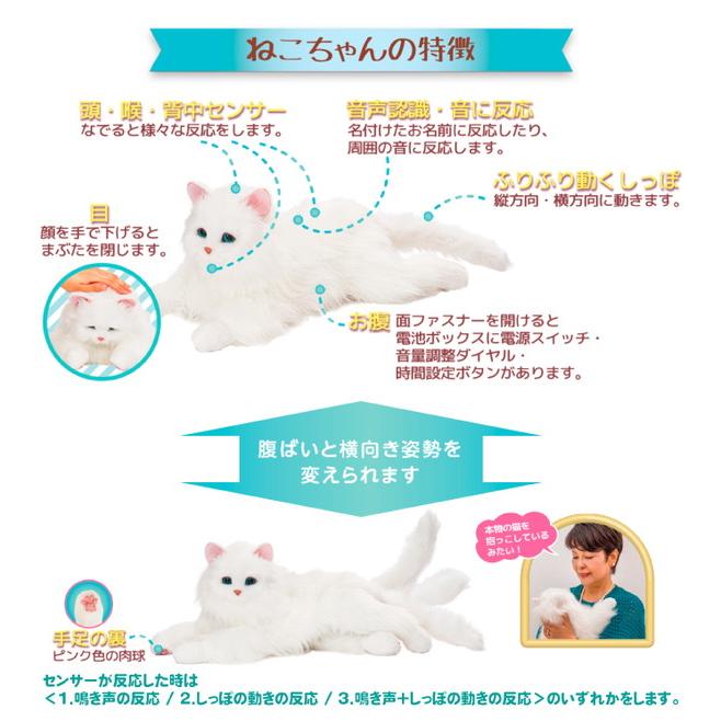 あまえんぼうねこちゃん 猫 ぬいぐるみ 人形 動く リアル 本物 鳴く