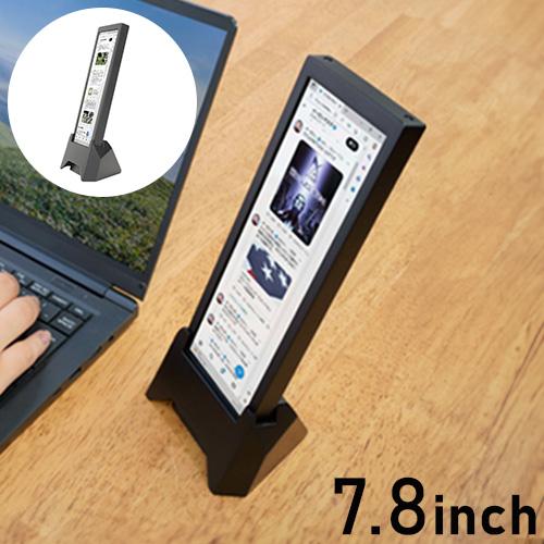 7.8インチサブモニター ちょいモニ PC デスク オフィス モニター サブ