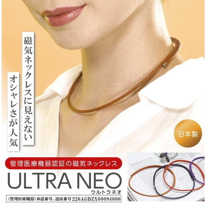 磁器ネックレス ULTRA NEO ウルトラ ネオ 管理医療機器 おしゃれ 磁気 磁石 アクセサリー ネックレス 代引不可｜rcmdse｜06