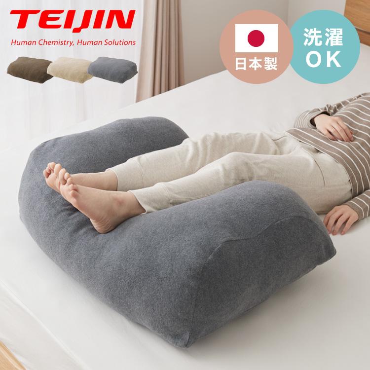 足枕 幅76cm 日本製 帝人クリスター綿1.3kg 洗える 大きめ 足 足枕 幅76cm 日本製 帝人クリスター綿1.3kg 洗える 大きめ 足