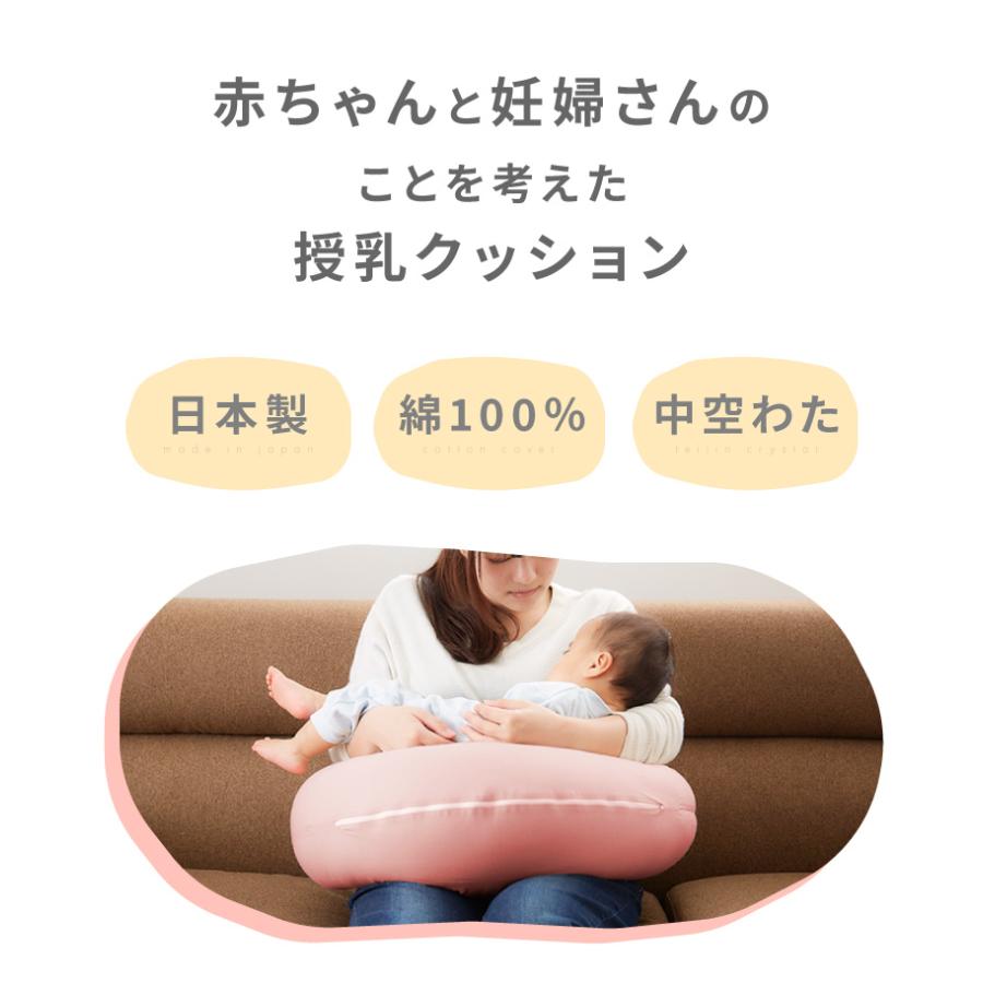 日本製 妊婦さんのための洗える授乳クッション 抱き枕 マルチ