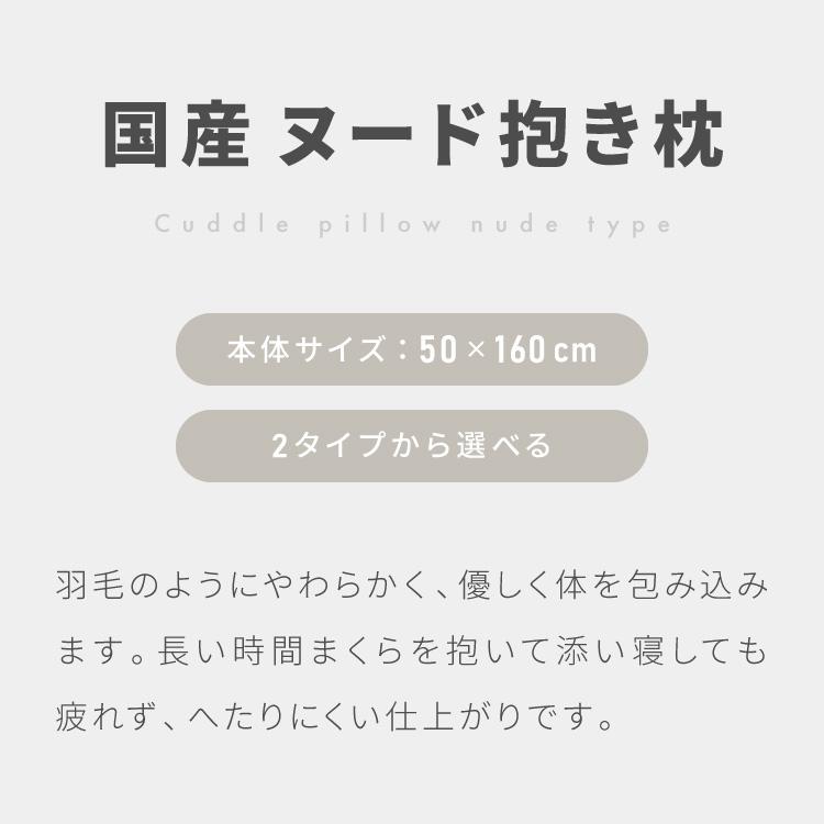 アニメ等身大 ヌード抱き枕 50×160cm 日本製 ホワイト ふわふわ もちもち アニメ 抱き枕 抱き枕本体 国産 白 アニメ ヌード 大きい 大きめ_2
