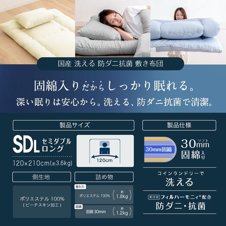 楽天市場】ダニ ダブル 敷布団の通販 日本製 防ダニ抗菌防臭 敷き布団