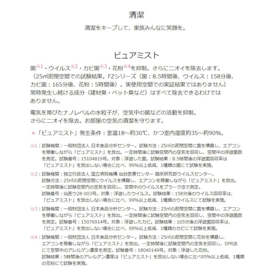 三菱電機 ルームエアコン 霧ヶ峰 MSZ-FZ5622S-W 主に18畳 ピュアホワイト 取付設置工事不可 代引不可｜rcmdse｜09