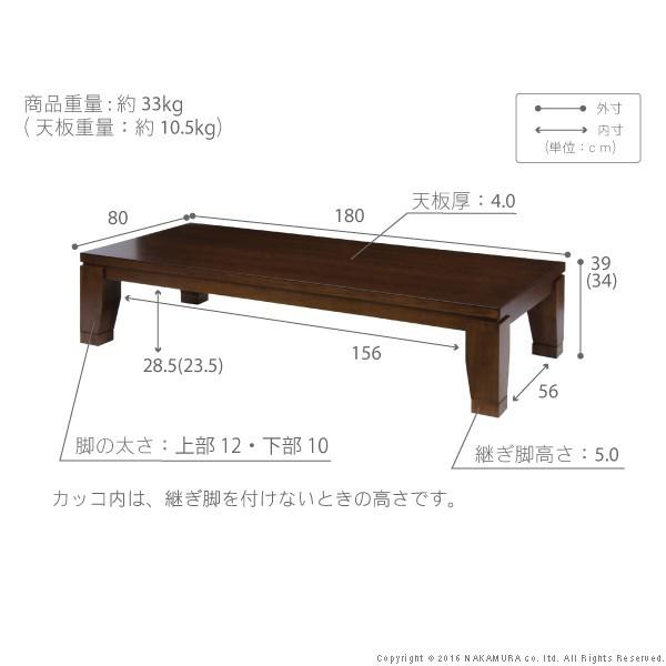日本製 こたつ テーブル 180×80 長方形 天然木 木目調 大判 継ぎ脚付き フラットヒーター 国産 高さ調節 ワイド ロ―テーブル 収納 和室 代引不可_2