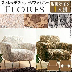 ブランド登録なし - エスパニア製 直線コース 長いす取りまかなう 1人掛け 肘絶無 FLORES フロレス 腕なし 長いす取りまかなう 取りまかなう 相応う 伸縮 柄 かっこ良い ソファカバー-ファブリック、カバー類