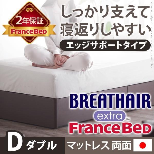 最安価格 フランスベッド マットレス ダブル ブレスエアー入りダブルサイズ 高反発 ダブル 東洋紡 東洋紡 国産 フランスベッド 日本製 磐梯運動具店 Dcc59e78 Pms Com Tr