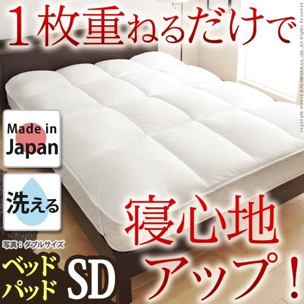 敷きパッド セミダブル リッチホワイト寝具シリーズ ベッドパッドプラス セミダブルサイズ 洗える 代引不可