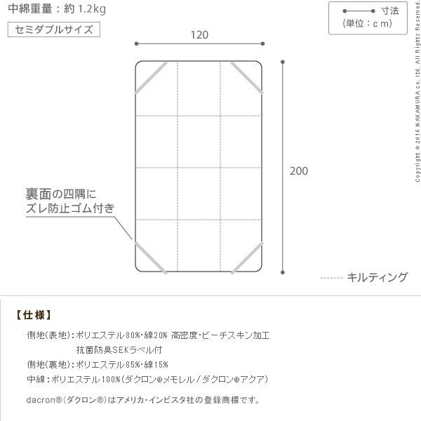 敷きパッド セミダブル リッチホワイト寝具シリーズ ベッドパッドプラス セミダブルサイズ 洗える 代引不可_2
