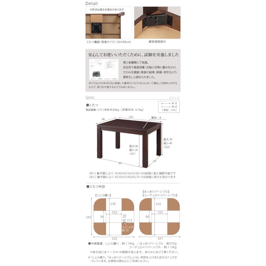 6段階に高さ調節できるダイニングこたつ スクット 105x80cm こたつ布団 2点セット SAI 彩 コタツ 長方形 ダイニングテーブル 布団セット 掛け布団 代引不可_12