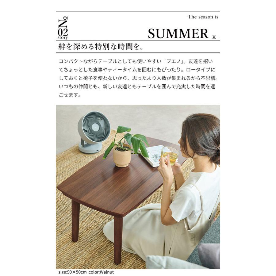 こたつ テーブル 長方形 フラットヒーター ソファこたつ 〔ブエノ〕 90x50cm コタツ 継ぎ脚 継脚 高さ調節 ウォールナット 木製 ソファで使える 代引不可の画像