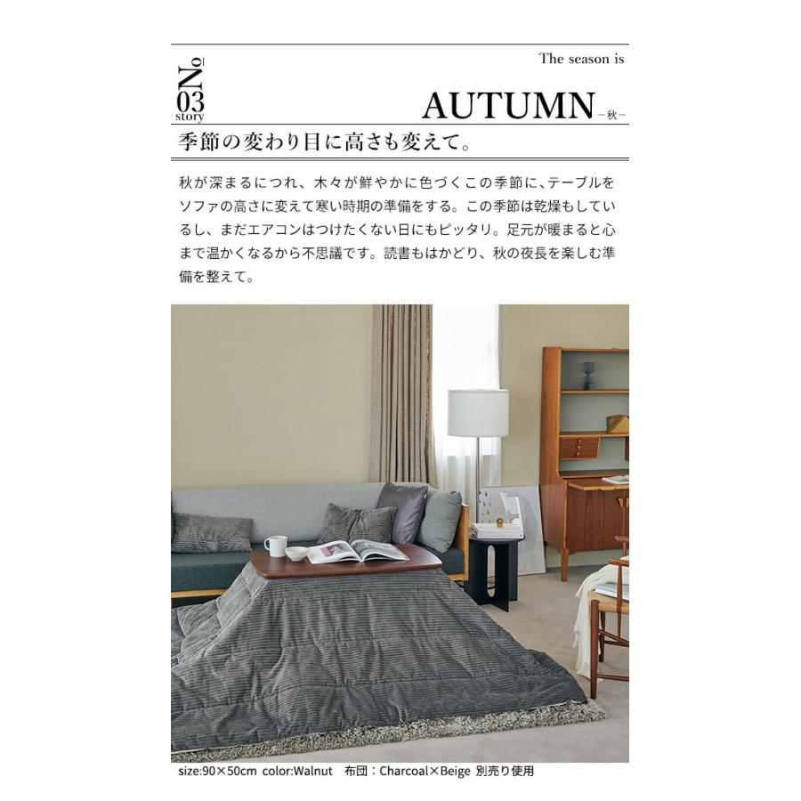 こたつ テーブル 長方形 フラットヒーター ソファこたつ 〔ブエノ〕 90x50cm コタツ 継ぎ脚 継脚 高さ調節 ウォールナット 木製 ソファで使える 代引不可の画像