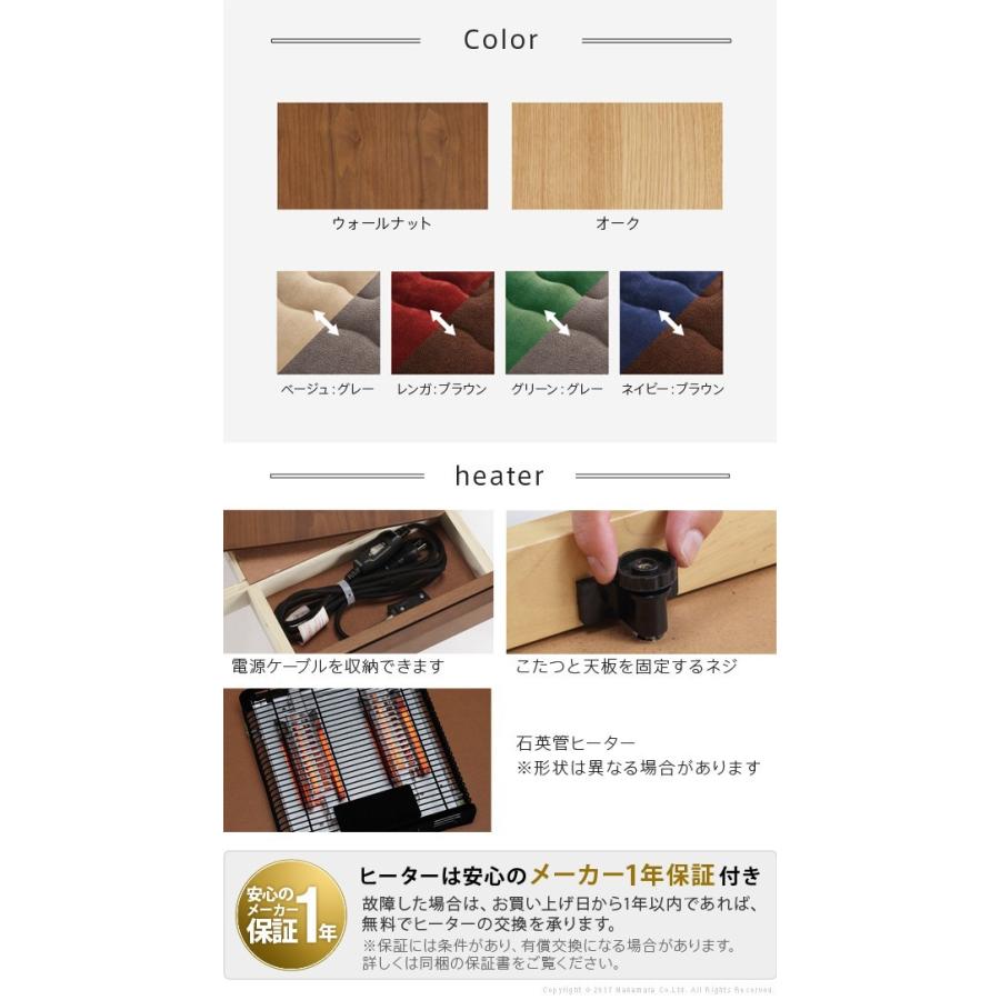 こたつ 北欧 長方形 北欧デザインスクエアこたつ 〔イーズ〕 120x75cm+はっ水リバーシブル省スペースこたつ布団 2点セット 代引不可の画像