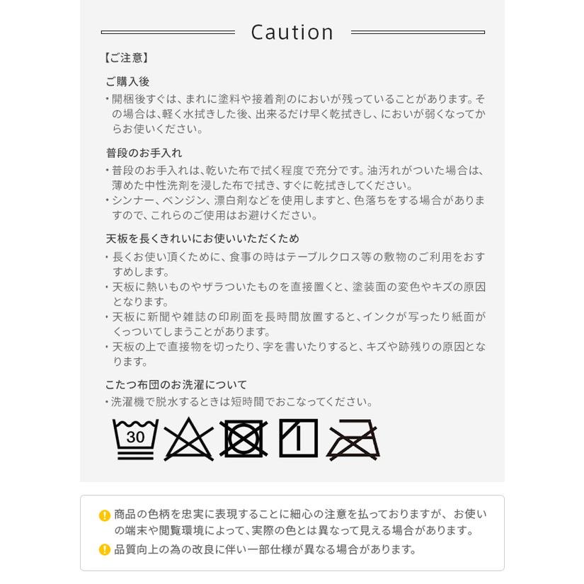セット販売 北欧デザインこたつテーブル イーズ 90×60cm リバーシブルコーデュロイ保温綿入こたつ布団 2点セット SAI 彩 長方形 テーブル コタツ 代引不可の画像