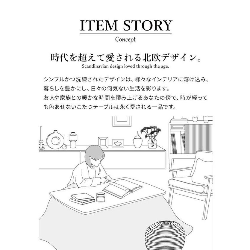 セット販売 北欧デザインこたつテーブル イーズ 90×60cm リバーシブルコーデュロイ保温綿入こたつ布団 2点セット SAI 彩 長方形 テーブル コタツ 代引不可の画像