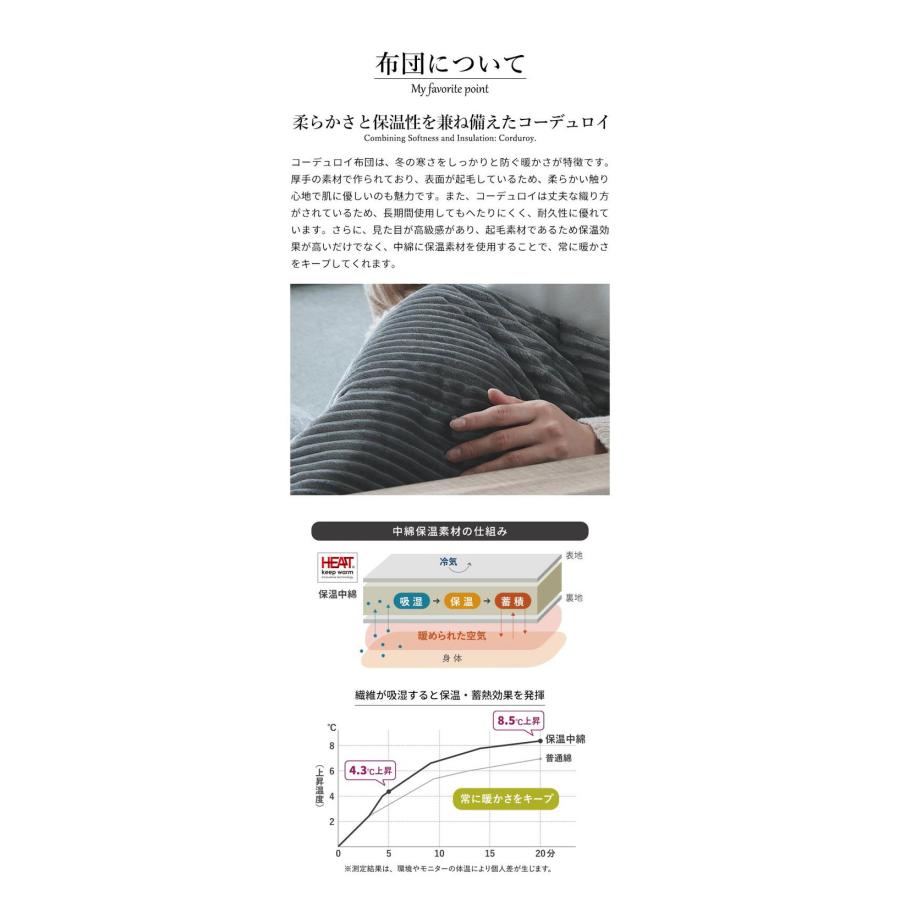 セット販売 北欧デザインこたつテーブル イーズ 90×60cm リバーシブルコーデュロイ保温綿入こたつ布団 2点セット SAI 彩 長方形 テーブル コタツ 代引不可の画像