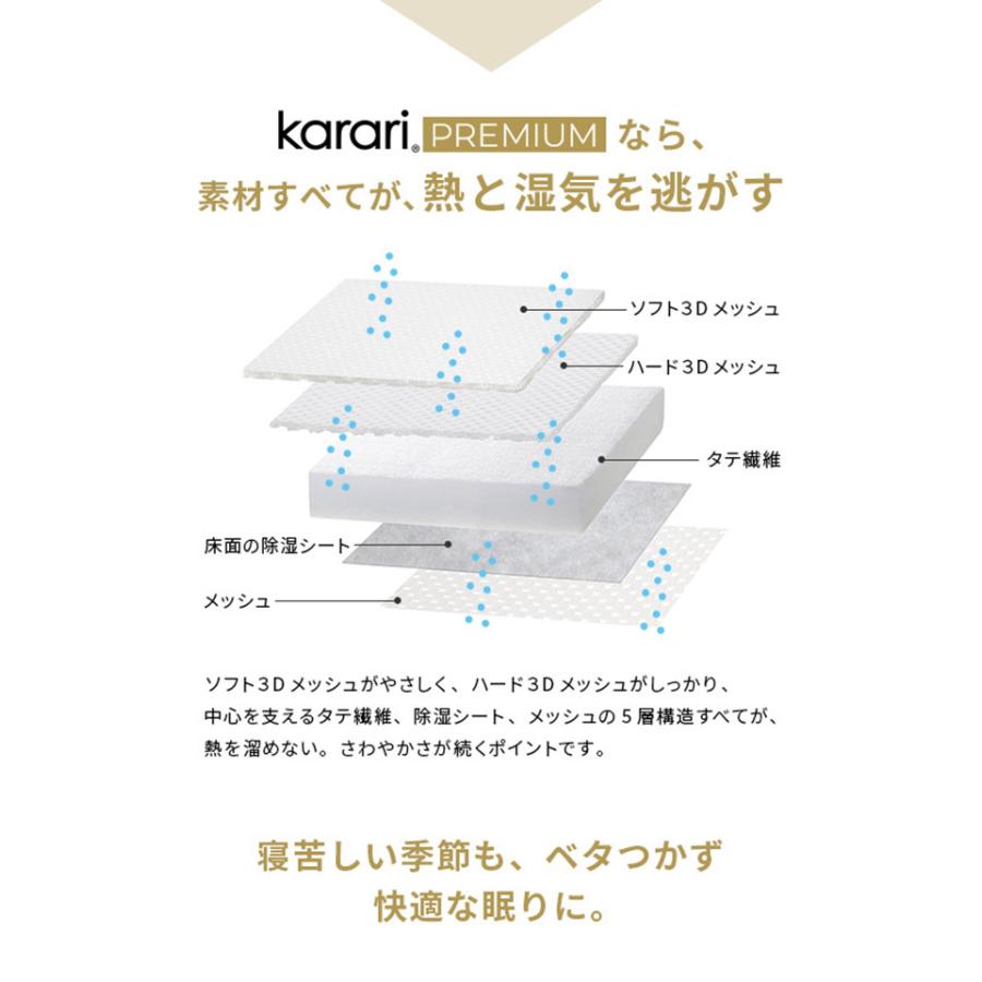 敷布団 敷き布団 マットレス フトンマットレス karari PREMIUM カラリプレミアム シングル S 高級リネンシーツ付き 5層構造 除湿 通気性 極厚 硬め 代引不可_6