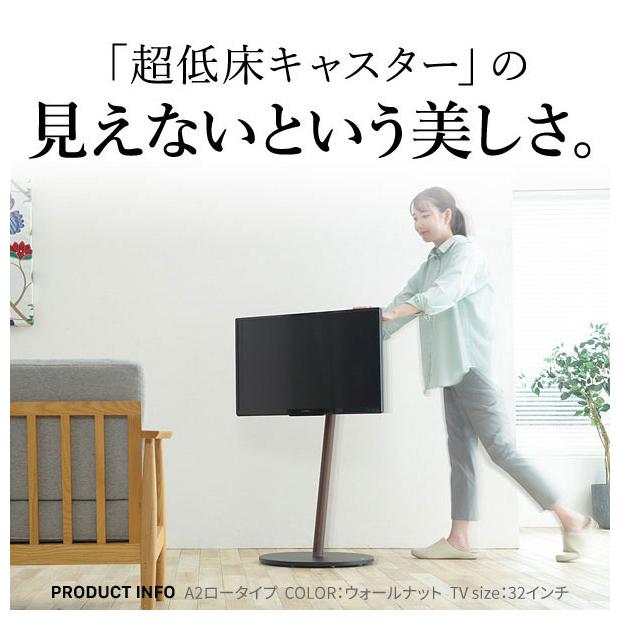 WALL テレビスタンド A2 ロータイプ 壁寄せ 低め テレビボード テレビ