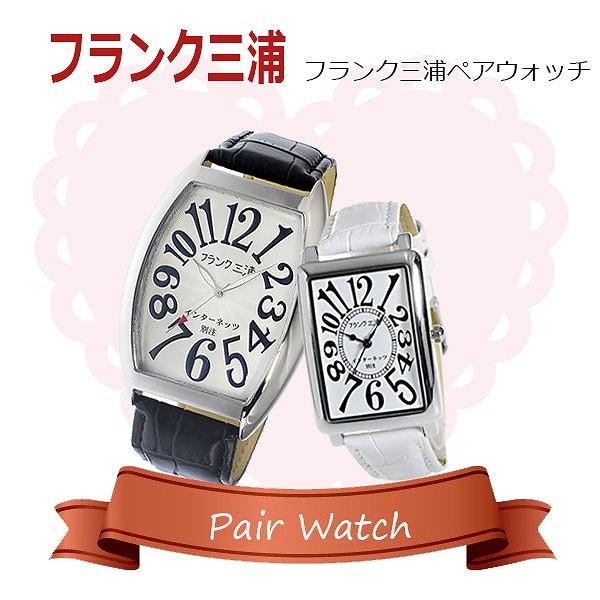 冬バーゲン 特別送料無料 フランク三浦 インターネッツ別注 腕時計 時計 Fm06it Wh Fm01it Wh 代引不可 腕時計 アクセサリー Smssvg Org