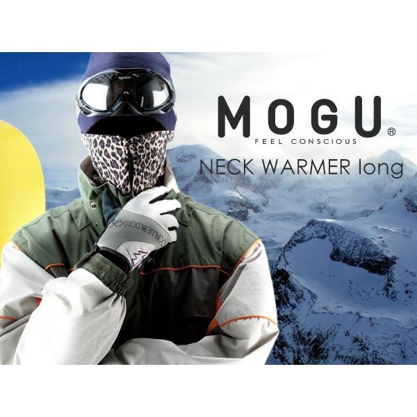 MOGU モグ MOGUネックウォーマーロング ネックウォーマー パウダー