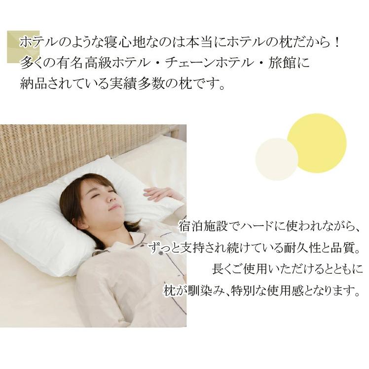マシュマロ枕 丸八真綿 ホテル仕様 63×43cm 上質羽毛 綿100% クリーム 