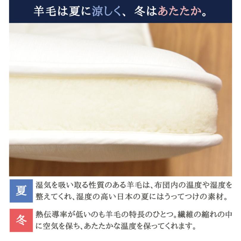 丸八真綿 敷ふとん 至福の眠り 日本製 ホテル仕様 4層 羊毛 丸八真綿 敷ふとん 至福の眠り 日本製 ホテル仕様 4層 羊毛