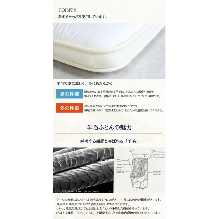 4層 羊毛 敷き布団 日本製 マルハチ 布団 マットレス ベッド 敷き 国産