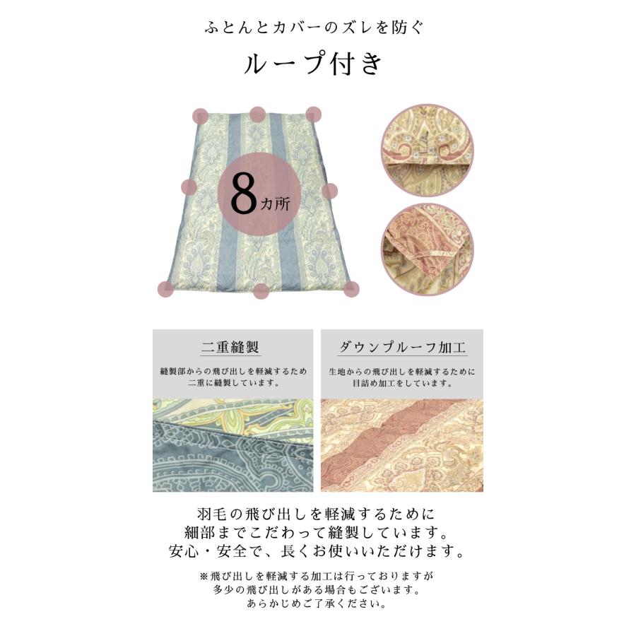 水鳥羽毛100%の羽毛掛け布団　水色花柄の優しい柄、持ち運びし易い手提げ袋付 西川 掛け布団カバー シングル 花柄 オルネ ON02 | じぶんまくら