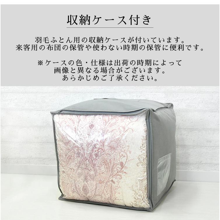 羽毛布団・ハンガリー産ホワイトダック(ケース付き)210×150 楽天市場】丸八真綿 羽毛布団 選べるカラー ハンガリー産