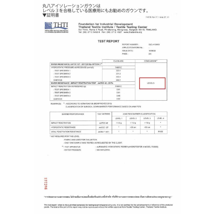【アウトレット品】 アイソレーションガウン 撥水 ラミネート加工 使用 1000枚 セット 医療規格 AAMI レベル3取得 一枚ごと梱包 個包装 ディスポエプロン 代引不可 【Z2639964401】(95114円)