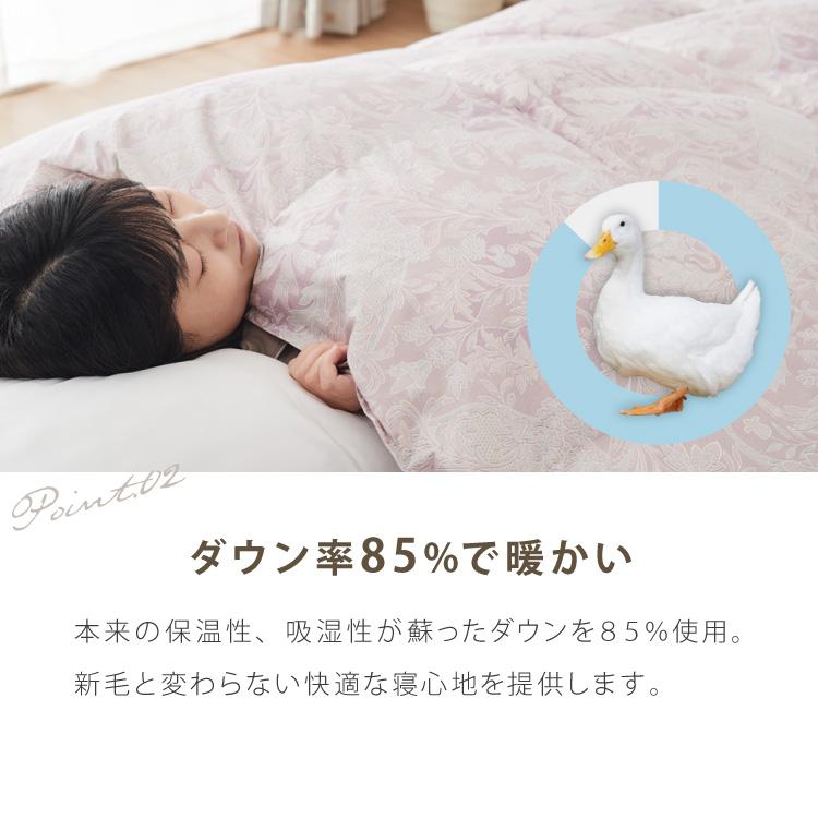 丸八真綿 日本製 羽毛掛け布団 ダウン率85% 350dp シングル リサイクル 