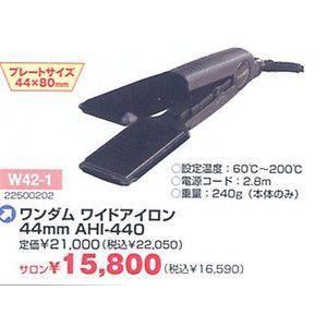 AHI-440professionalワイドイオンアイロン AHI-440 楽天市場】【公式店