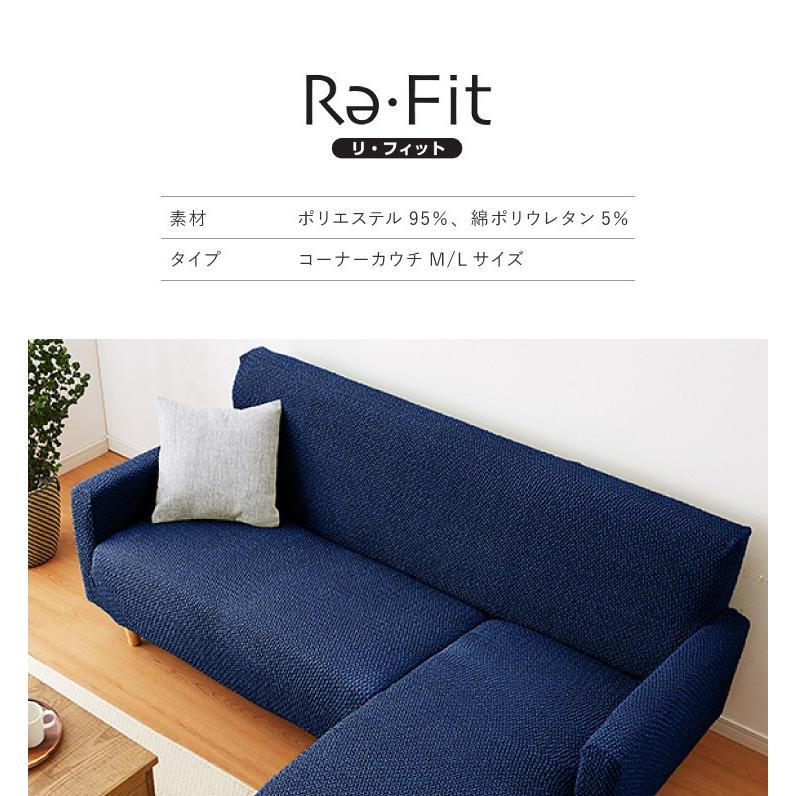 リコメン堂 ソファーカバー カウチ おしゃれ かわいい ストレッチ 3人