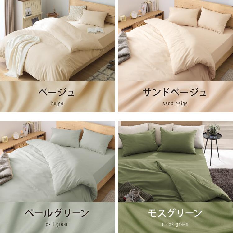 布団カバーセット ダブルロング 3点セット コトカ Kotka 和洋共通仕様 和タイプ ベッド用 洗える 低ホルム ピーチスキン おしゃれ かわいい | ブランド登録なし | 03