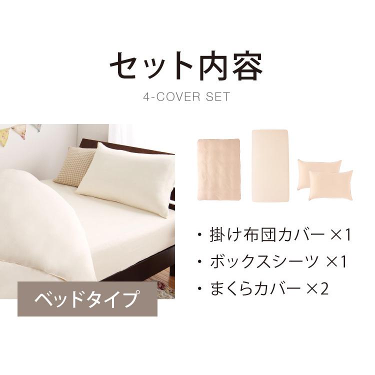 布団カバーセット キング 4点セット コトカ Kotka 和タイプ ベッドタイプ 洗える 低ホルム ピーチスキン おしゃれ かわいい 布団カバー |  | 01