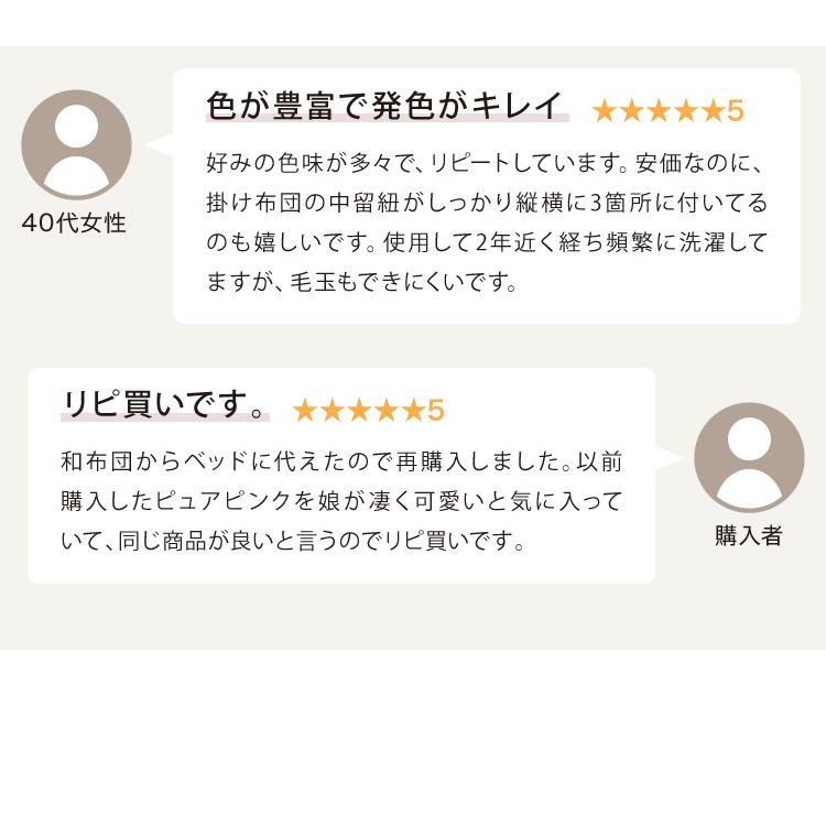 布団カバーセット キング 4点セット コトカ Kotka 和タイプ ベッドタイプ 洗える 低ホルム ピーチスキン おしゃれ かわいい 布団カバー |  | 10