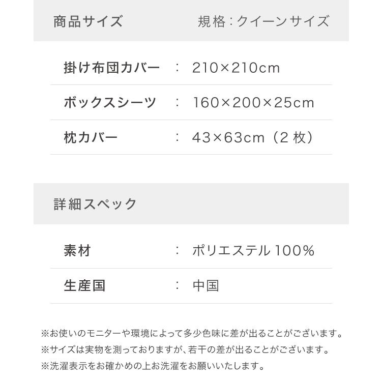 布団カバーセット クイーンサイズ 4点セット コトカ Kotka 和洋共通仕様 和タイプ ベッド用 洗える 低ホルム ピーチスキン おしゃれ かわいい 布団カバー | ブランド登録なし | 01