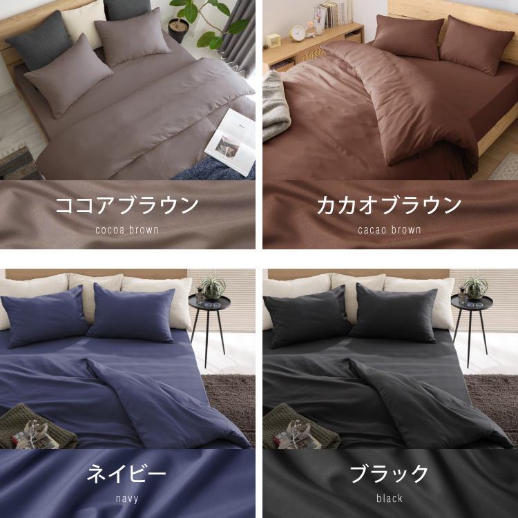 布団カバーセット クイーンサイズ 4点セット コトカ Kotka 和洋共通仕様 和タイプ ベッド用 洗える 低ホルム ピーチスキン おしゃれ かわいい 布団カバー | ブランド登録なし | 05
