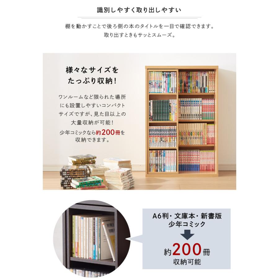 本棚 書棚 スライド式 幅60 シングル 4段 木製 コミックラック 漫画