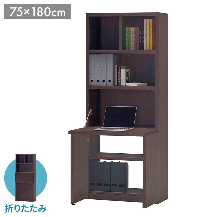 フナモコ ライティングデスク HDR-75D レベッカオーク ブラウン 木目