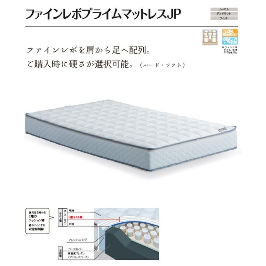 匿名配送 ASLEEP アスリープ ファインレボ マットレス プライム JPノーマル セミダブル DF2112MS ハード 硬め 日本製 高機能マットレス カバー付きファイン 代引不可 【YW2249911446】(81061円)