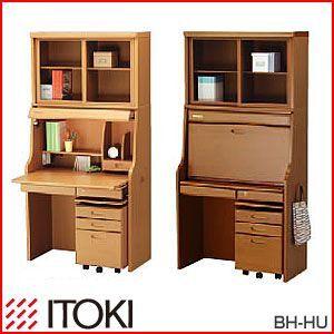 イトーキ 学習机 ライティングデスク ハイタイプ BH-HU