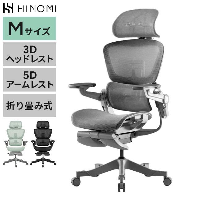 HINOMI H1 PRO V2-M Mサイズ エルゴノミクスチェア Ergonomics CHAIR