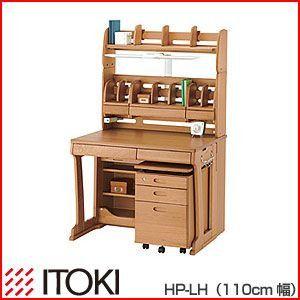 イトーキ 学習机 フリーワン プレミアムEX 書棚ハイタイプ HP-LH（110cm 幅）