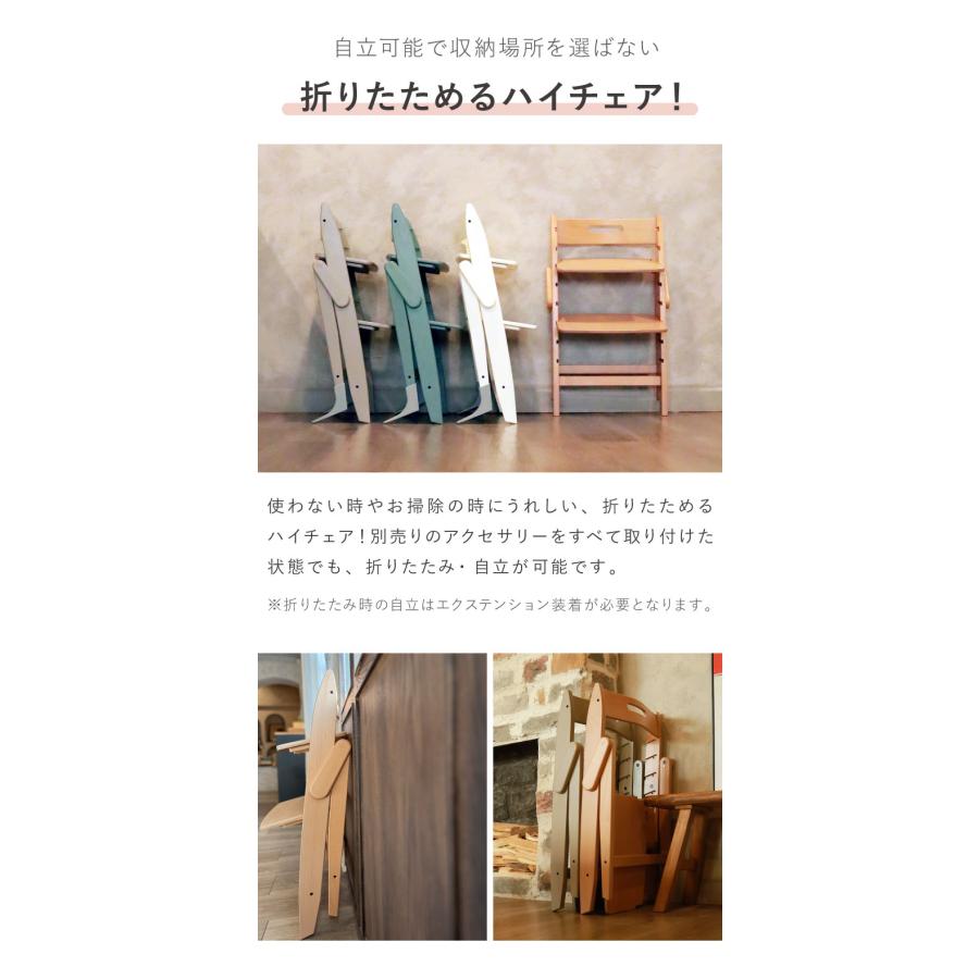 3点セット販売 moji モジ ベビーチェア イッピー コージィR スターター